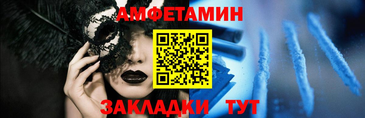 АМФ  АМФ  Вход с VPN  Амфетамин Premium  Можайск 
