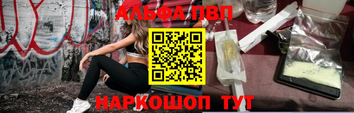 Можайск  А ПВП Соль  A-PVP СК  Вход с VPN  А ПВП СК 