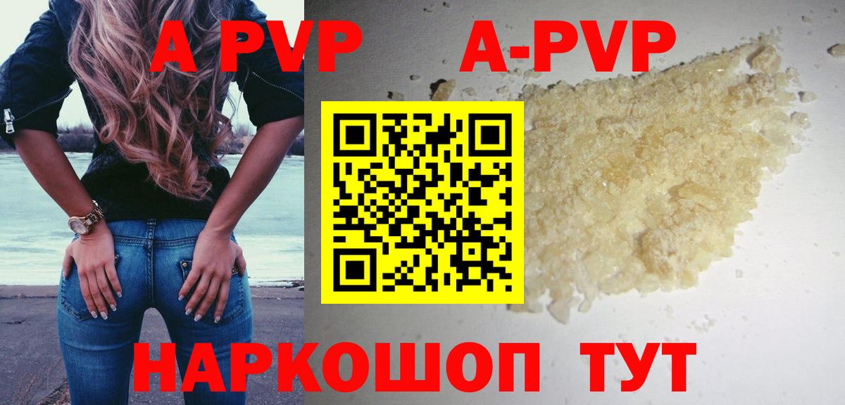 А ПВП VHQ Можайск