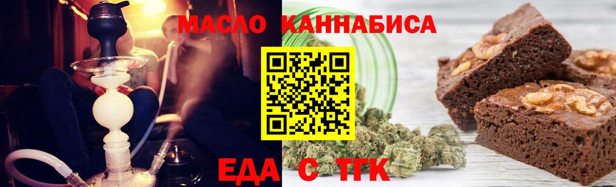 Canna-Cookies марихуана  Вход с VPN  Можайск 