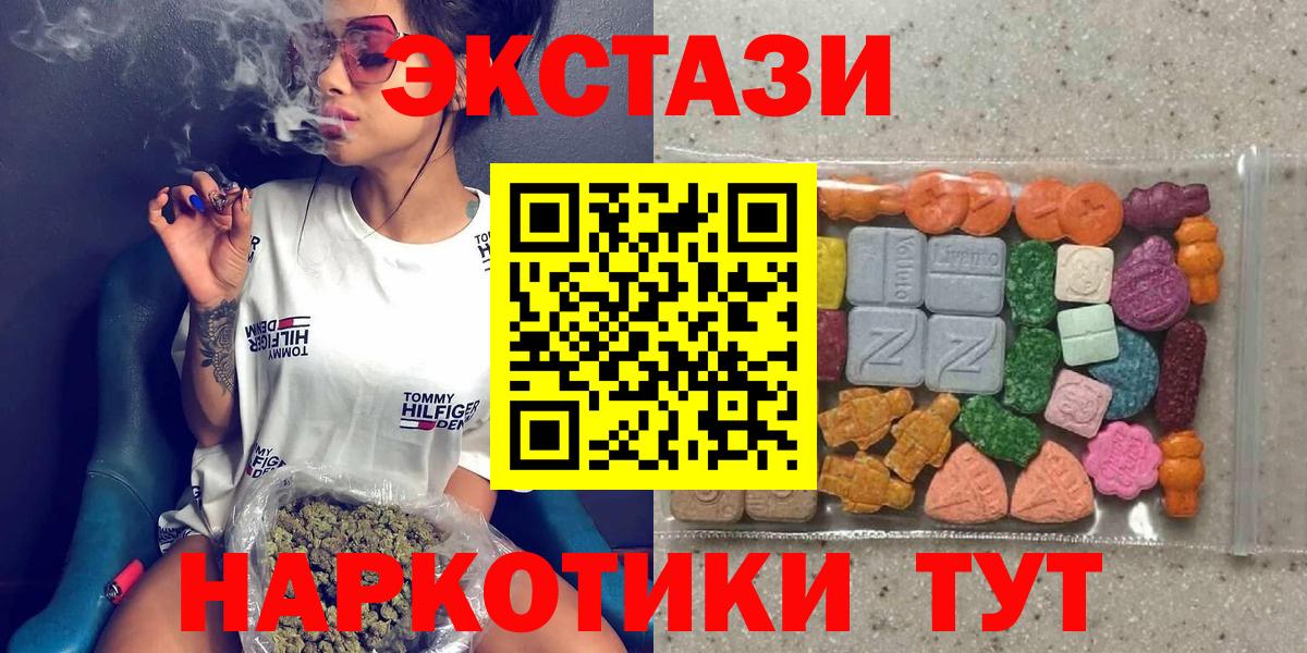 ЭКСТАЗИ таблы  Вход с VPN  Экстази mix  Можайск 