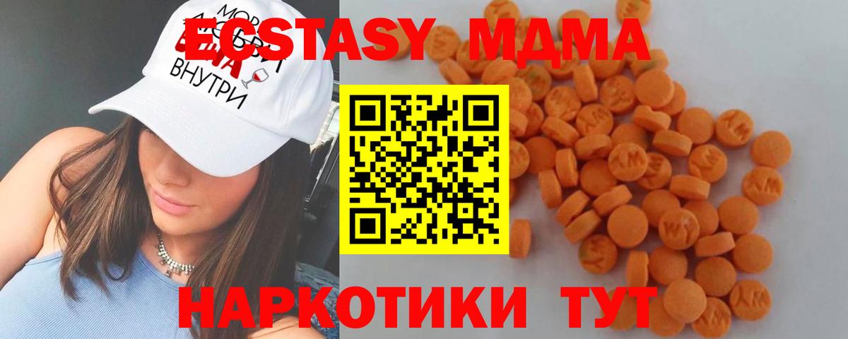 МДМА кристаллы Можайск