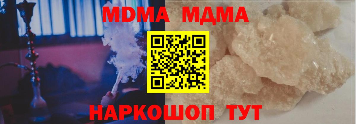 Можайск  MDMA молли  Вход с VPN 