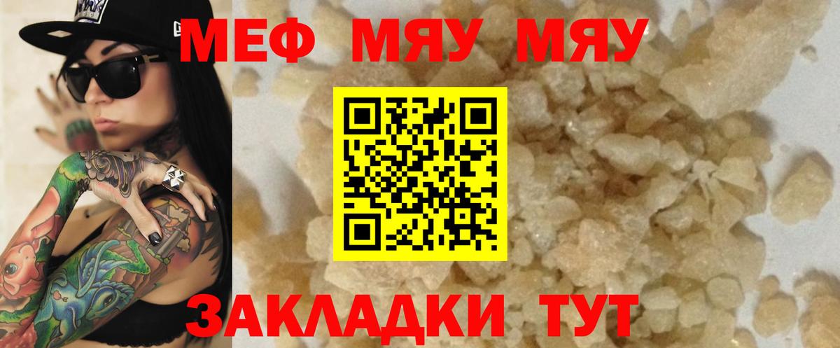 Можайск  Мефедрон 4 MMC  МЕФ  Вход с VPN  Мефедрон 