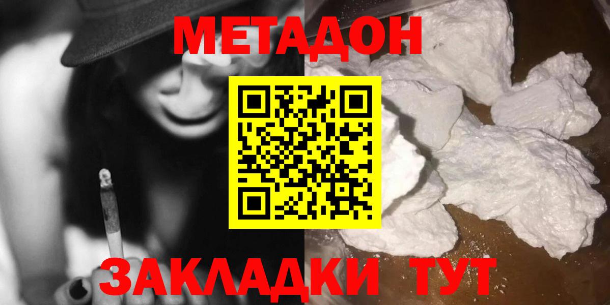 Метадон VHQ  Метадон VHQ  Можайск  kraken как зайти  Вход с VPN 