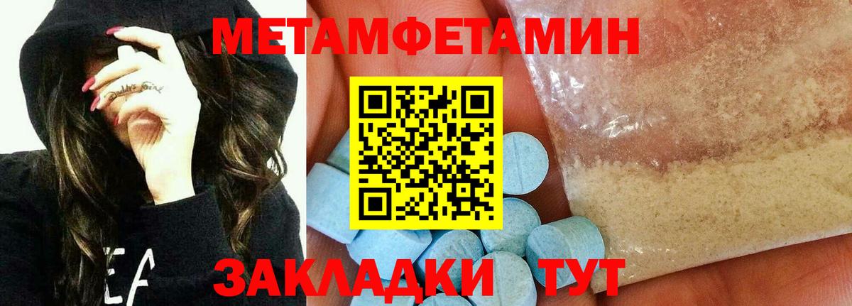 Можайск  Метамфетамин кристалл  Вход с VPN 